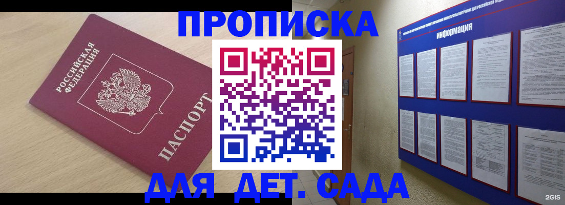 временная регистрация адрес в Фрязино