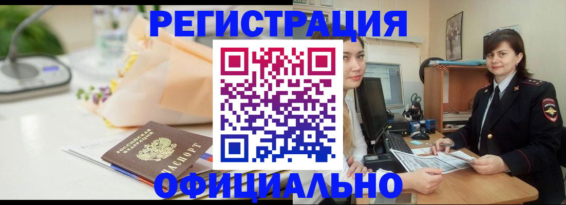где прописаться в Фрязино