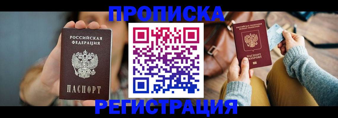 прописка иностранных граждан в Фрязино